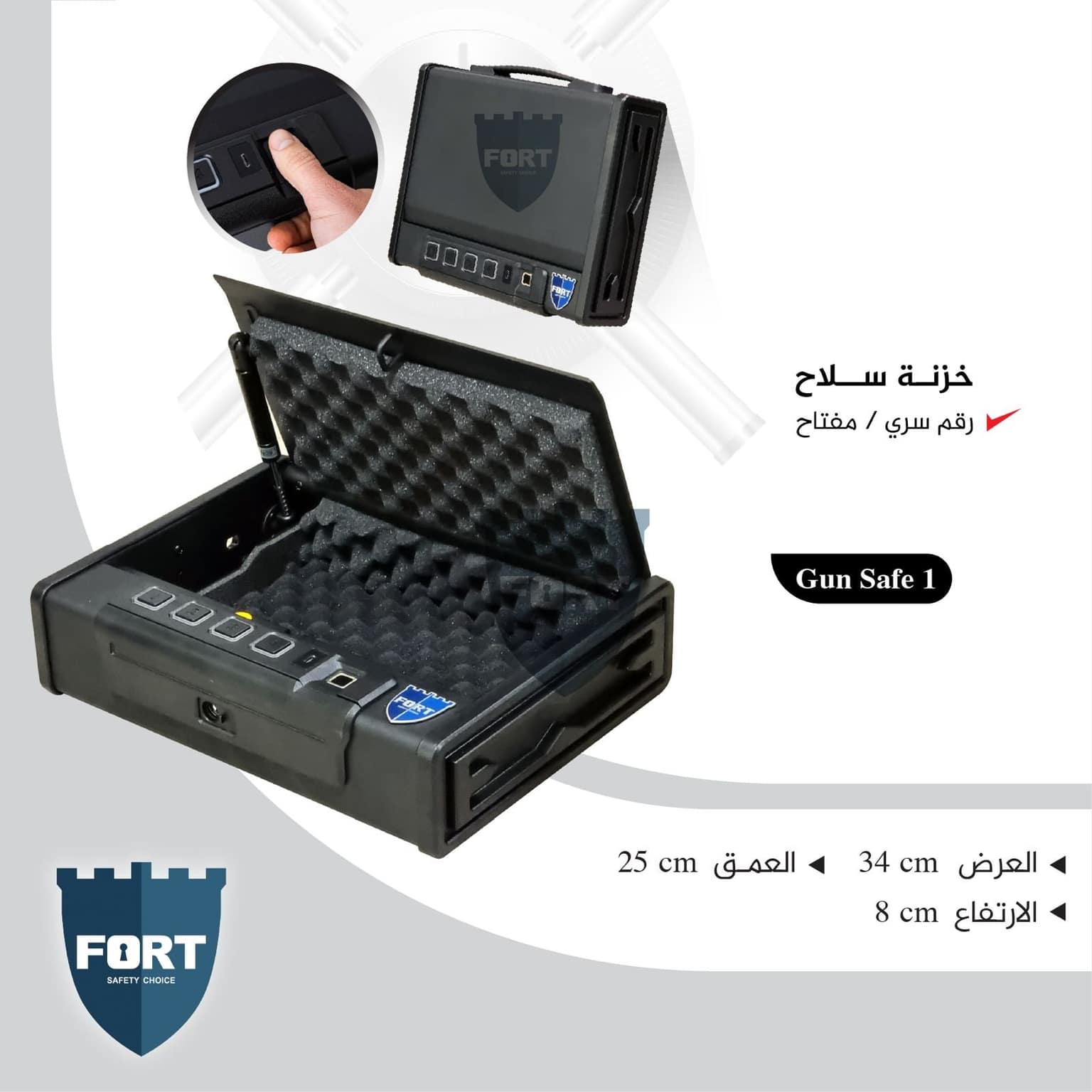 FORT Gun Safe 1 - Biometric & Digital Quick-Access Handgun Safe - Portable Steel Case with Fingerprint Scanner, PIN Code, and Foam Lining (34 x 25 x 8 cm)