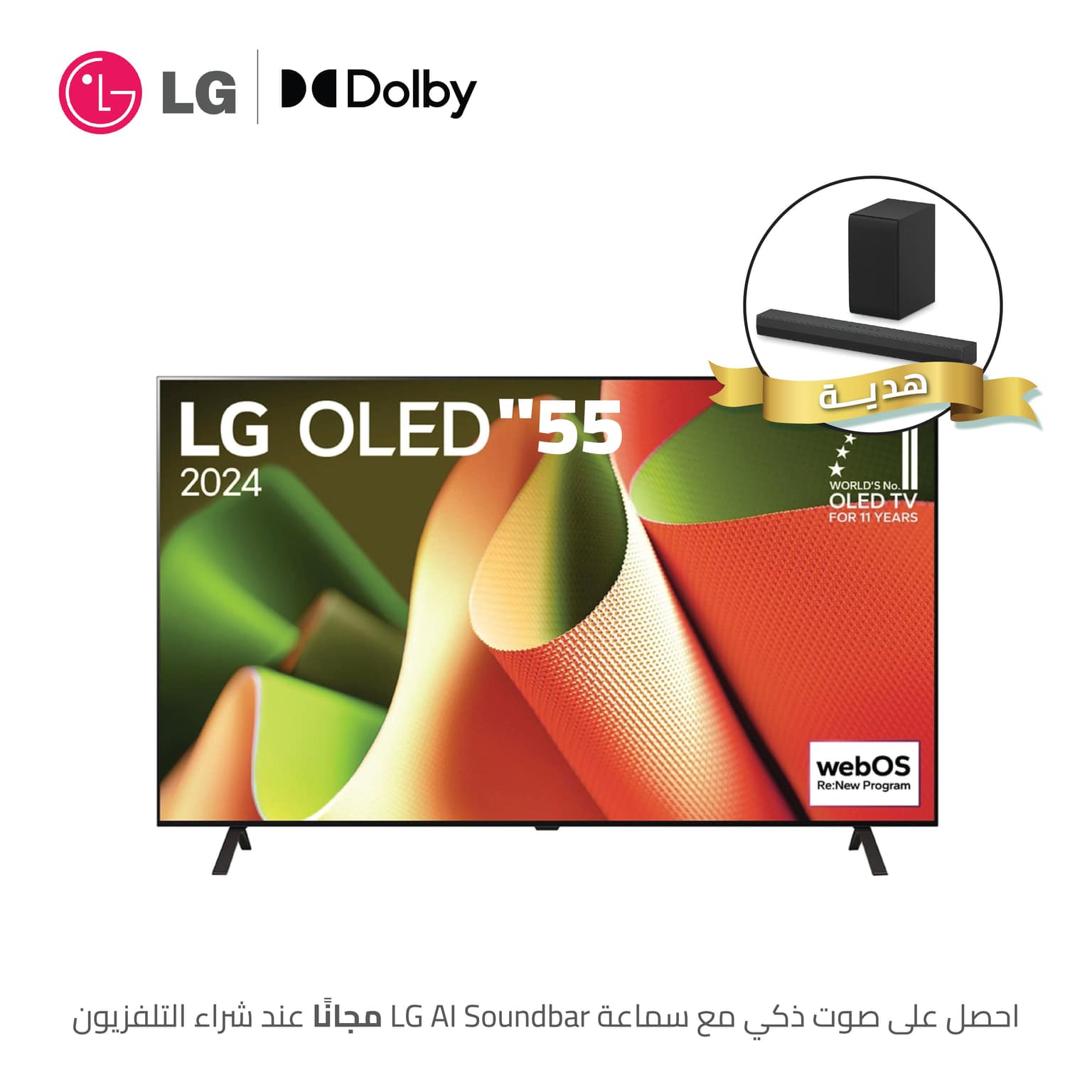 تلفزيون مقاس 55 بوصة 4K الذكي OLED B4 من ال جي