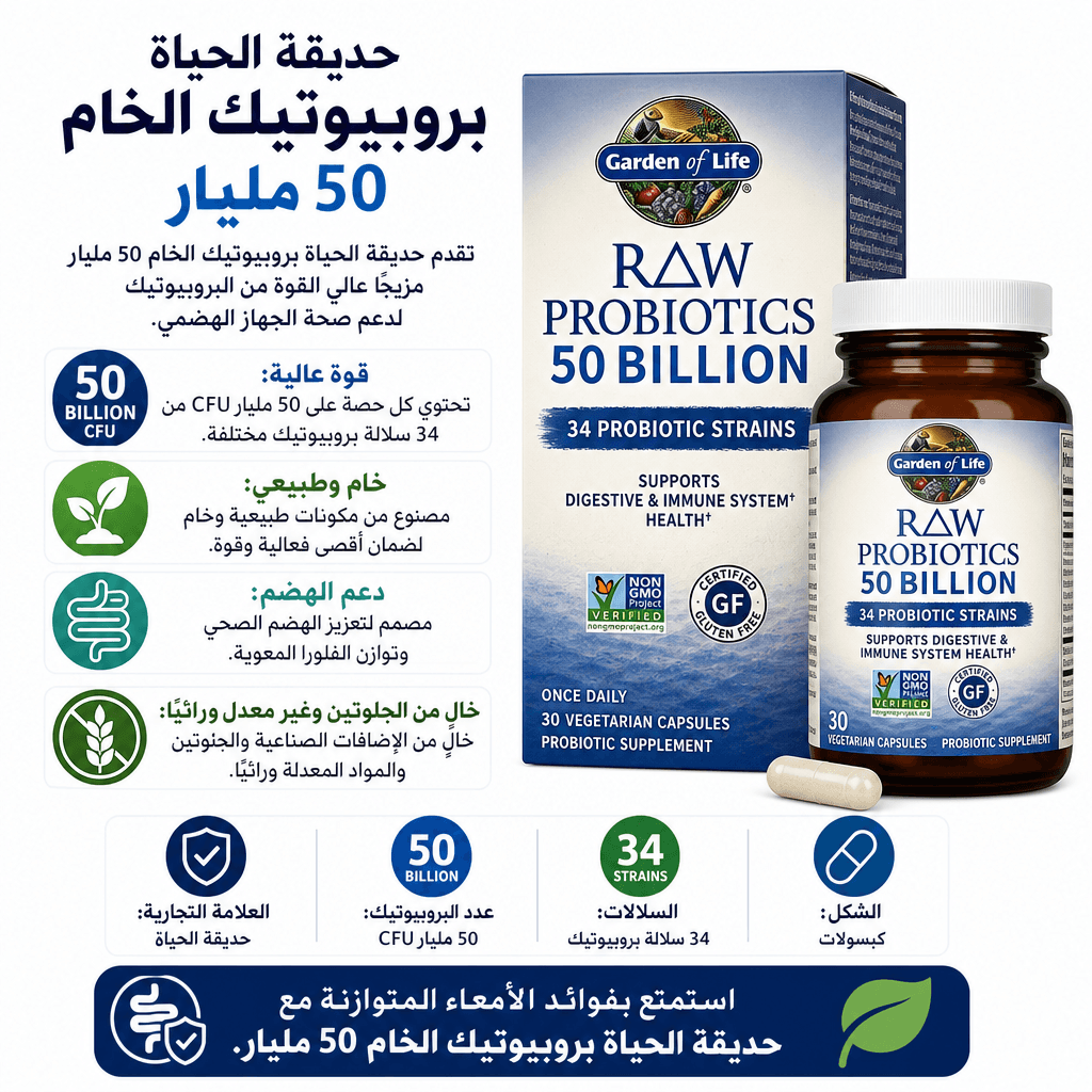 Garden of Life Raw Probiotics 50 Billion