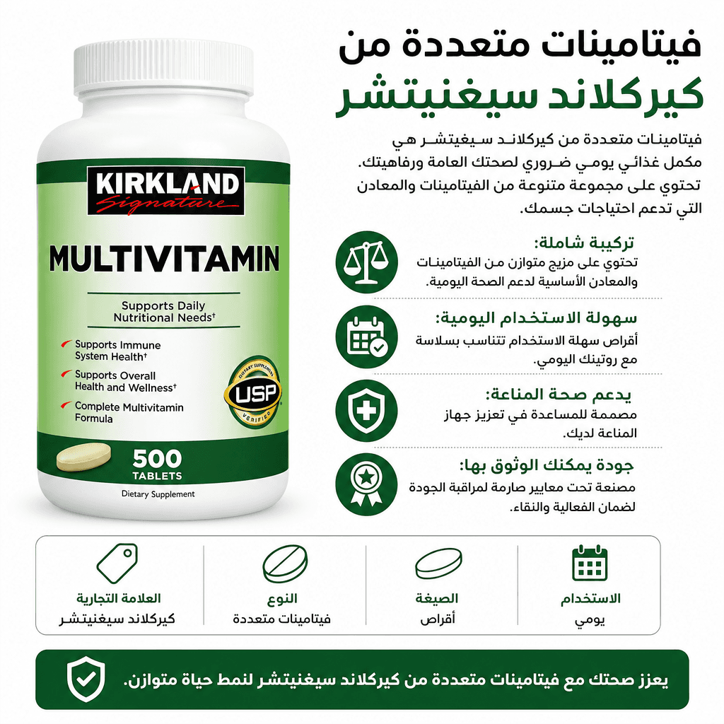 Kirkland Signature Multivitamin