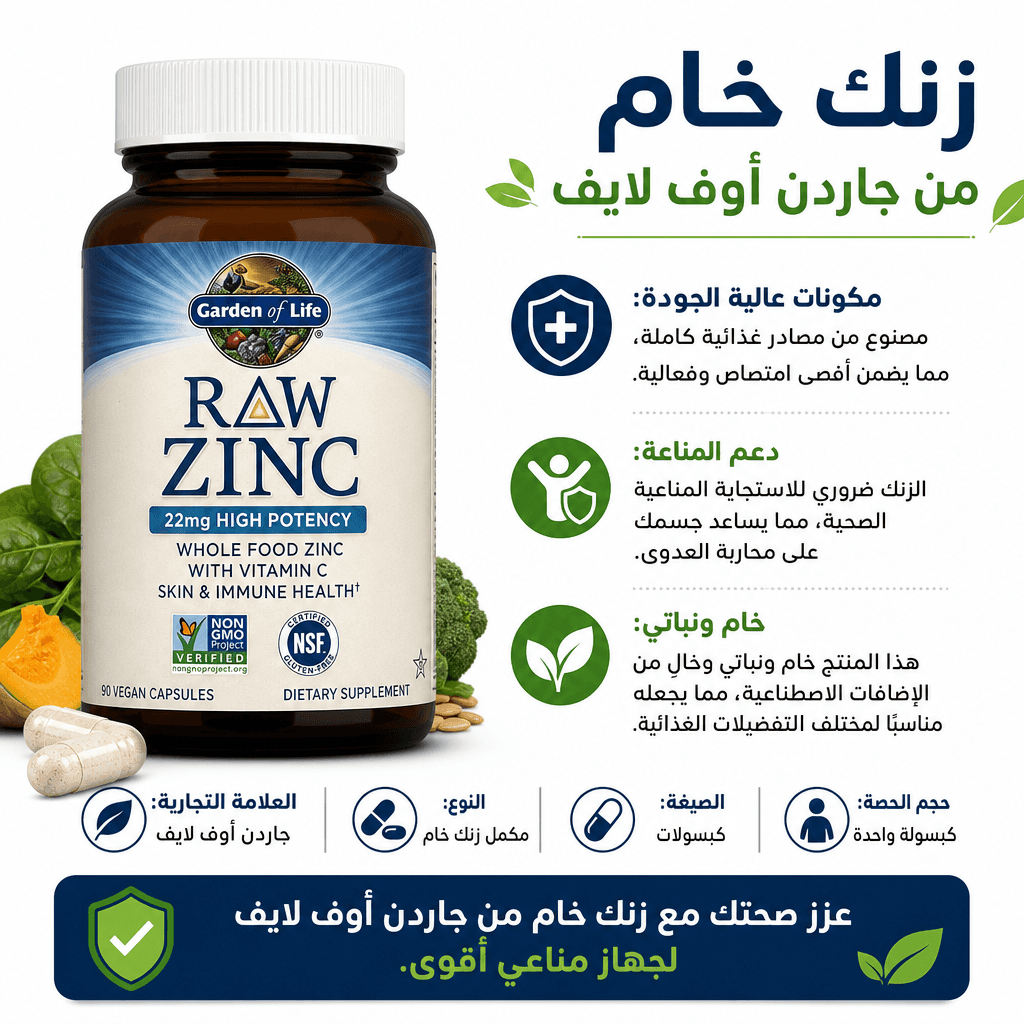 Garden of Life Raw Zinc