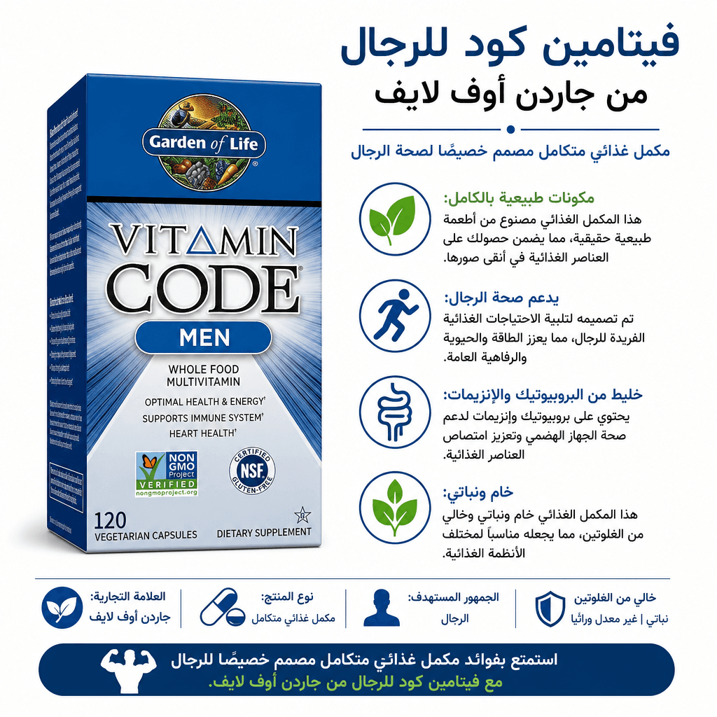 Garden of Life Vitamin Code Men