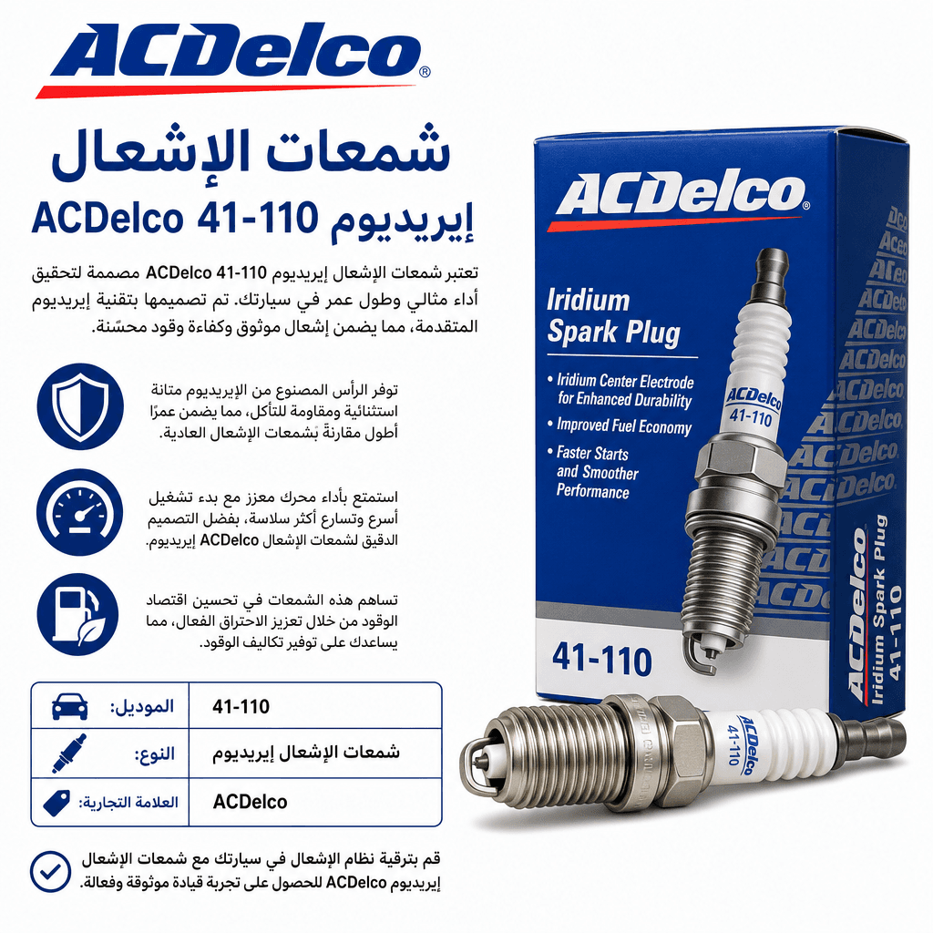 ACDelco Iridium Spark Plug 41‑110