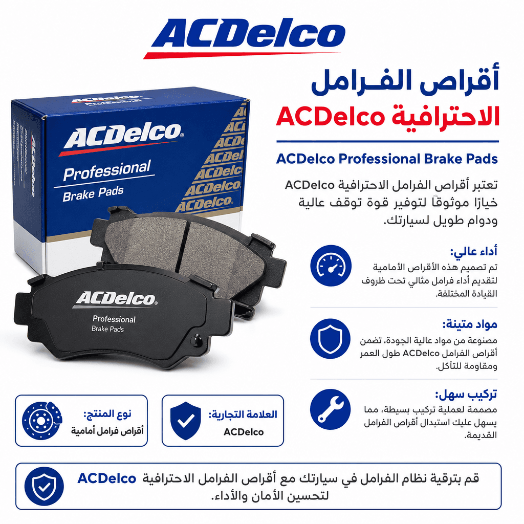 ACDelco Professional Brake Pads