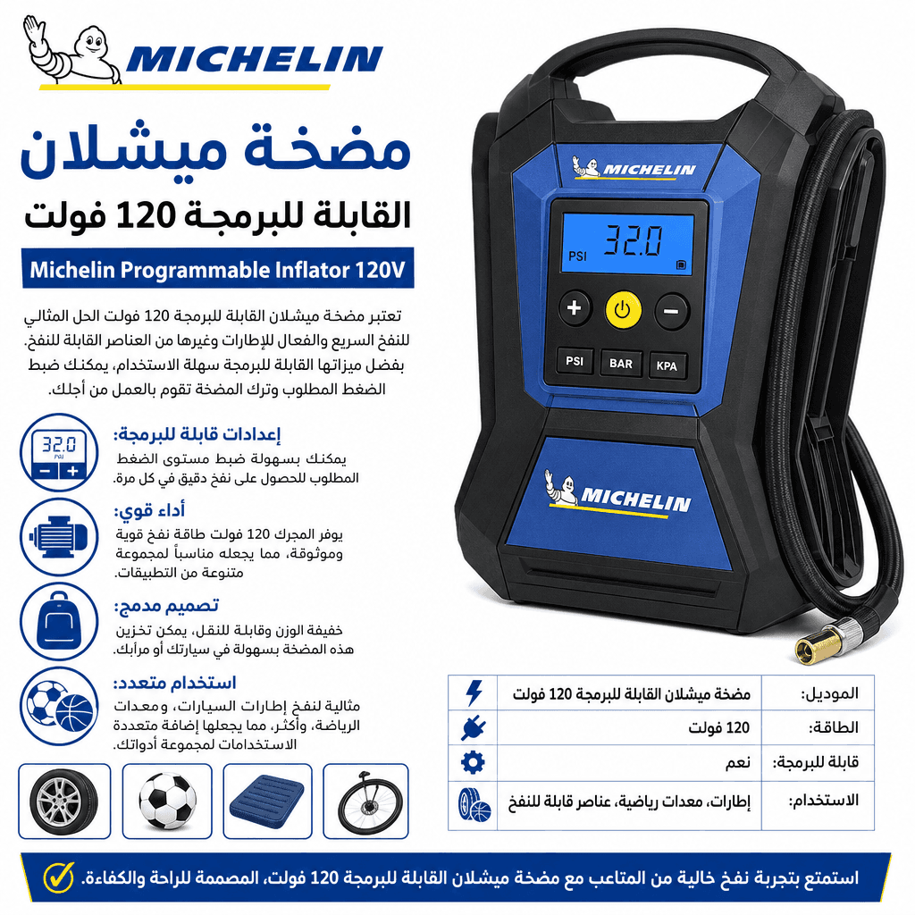 Michelin Programmable Inflator 120V