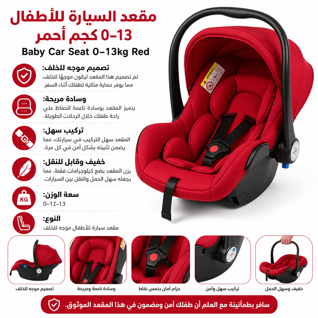 Baby Car Seat 0–13kg Red