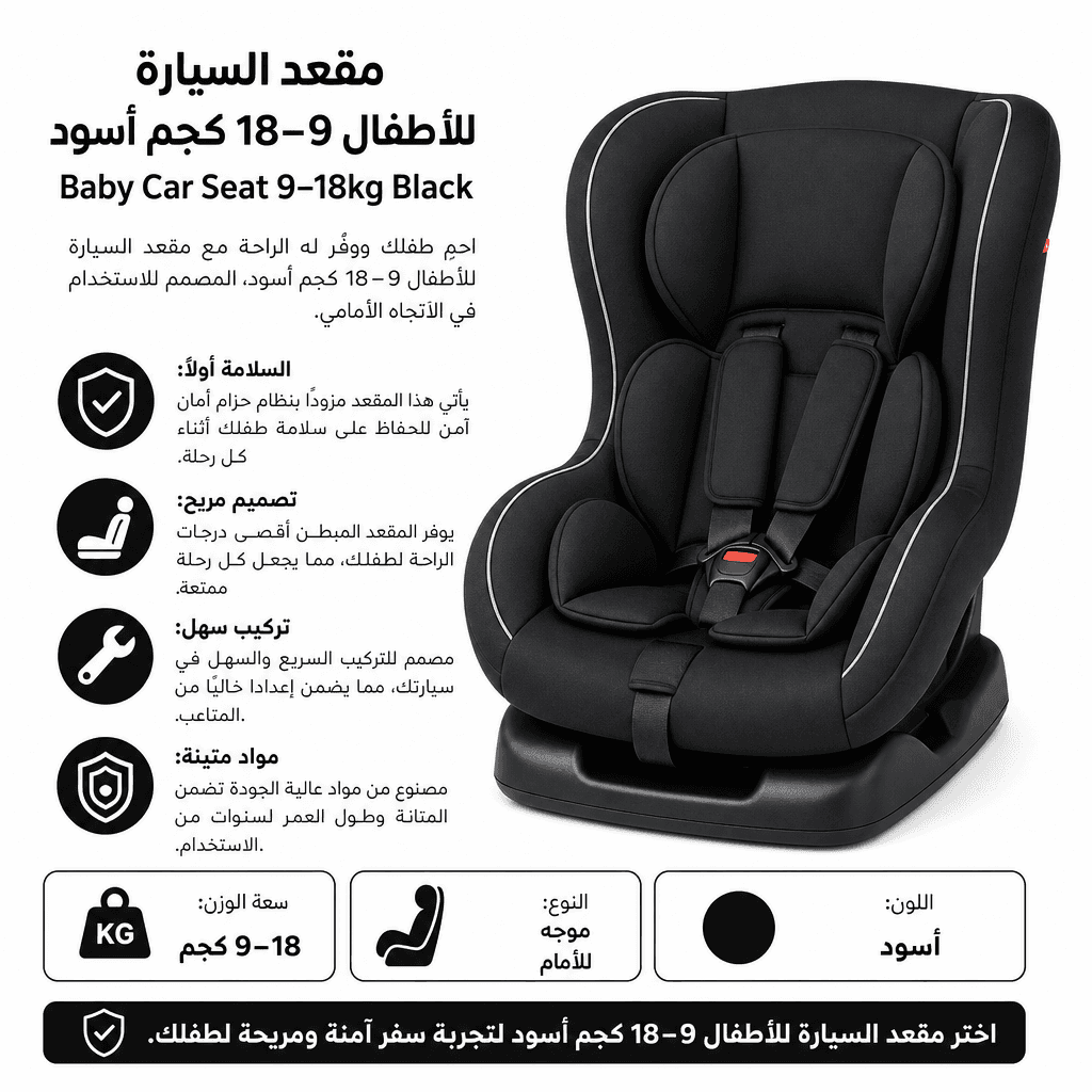 Baby Car Seat 9–18kg Black