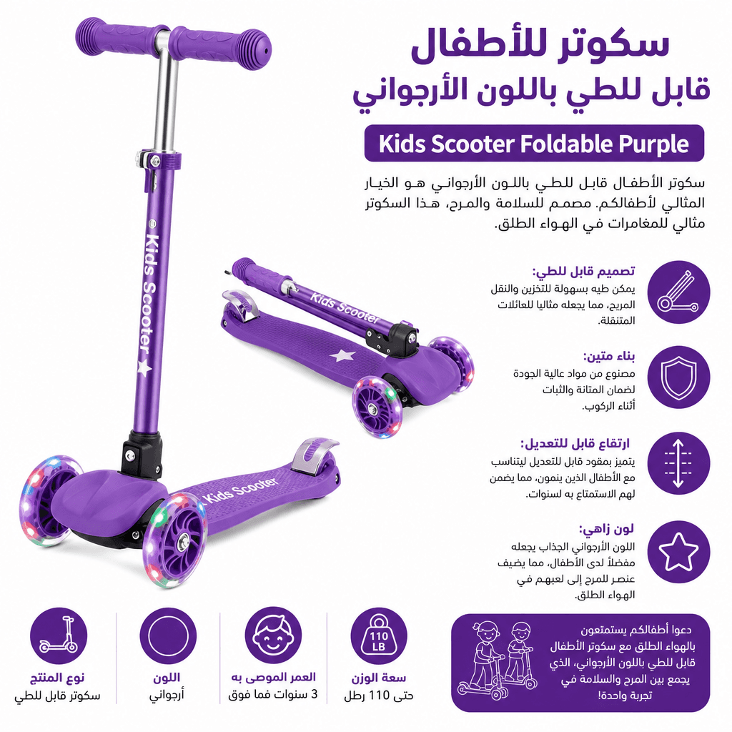 Kids Scooter Foldable Purple