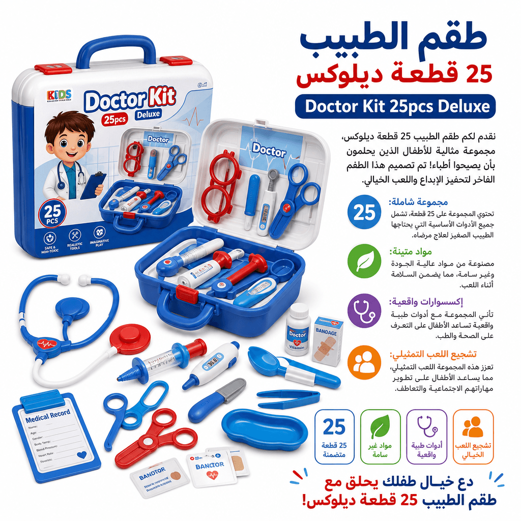 Doctor Kit 25pcs Deluxe