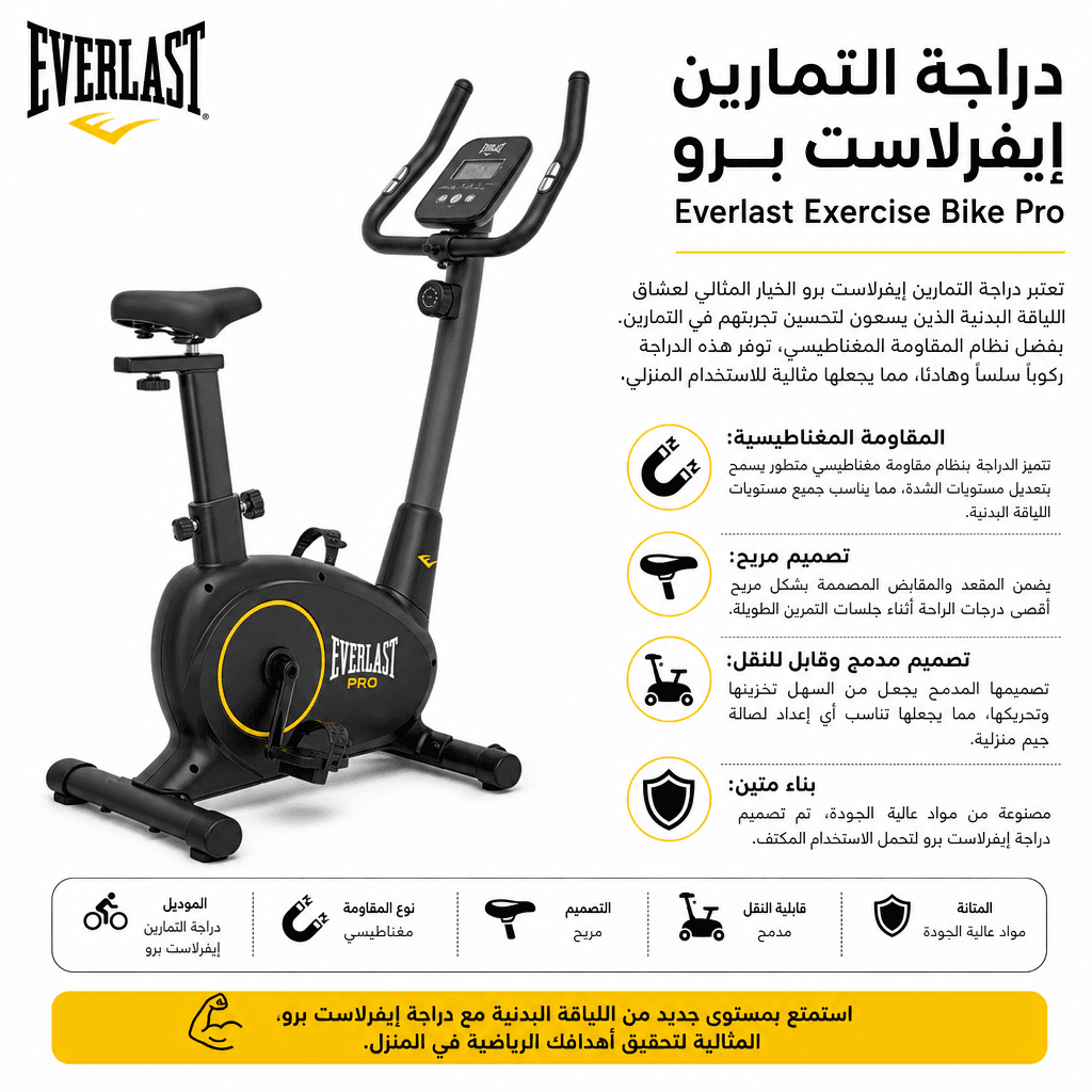 Everlast Exercise Bike Pro