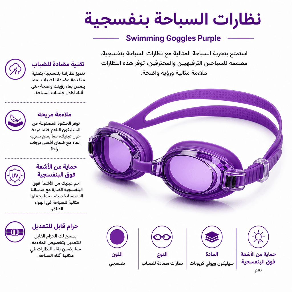 Swimming Goggles Purple