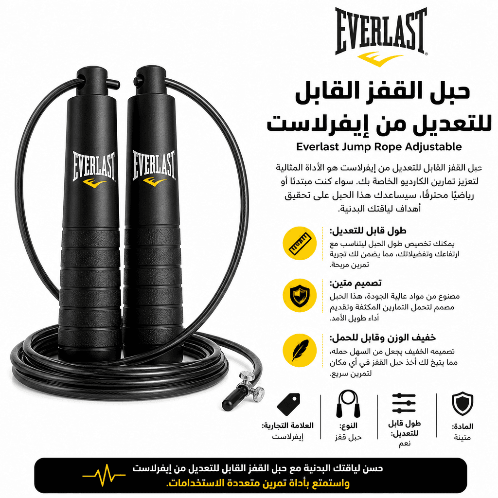 Everlast Jump Rope Adjustable