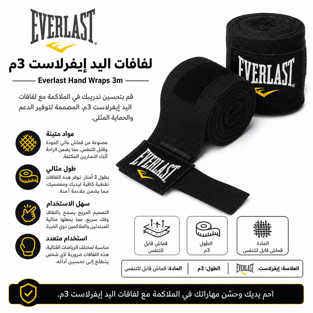 Everlast Hand Wraps 3m