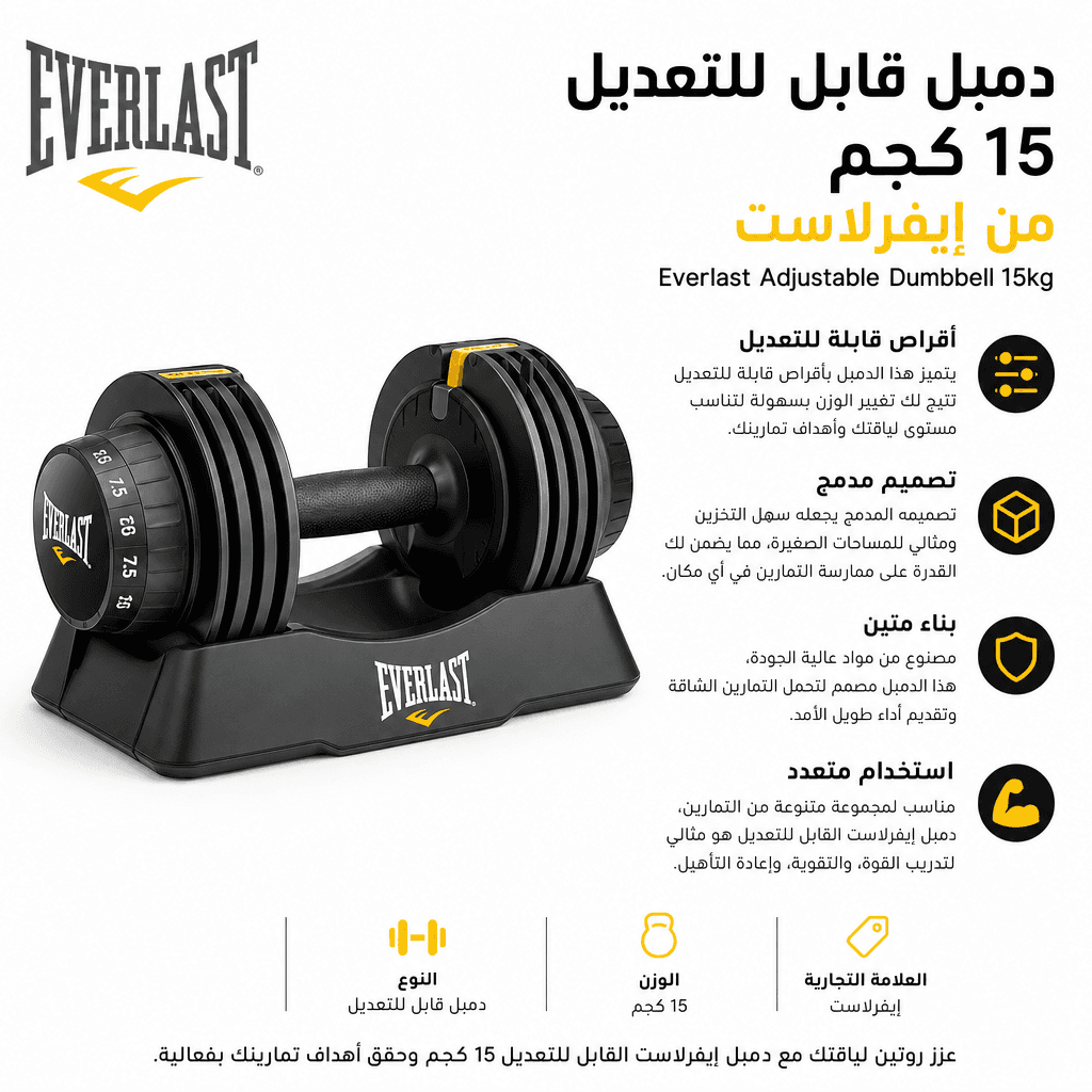Everlast Adjustable Dumbbell 15kg