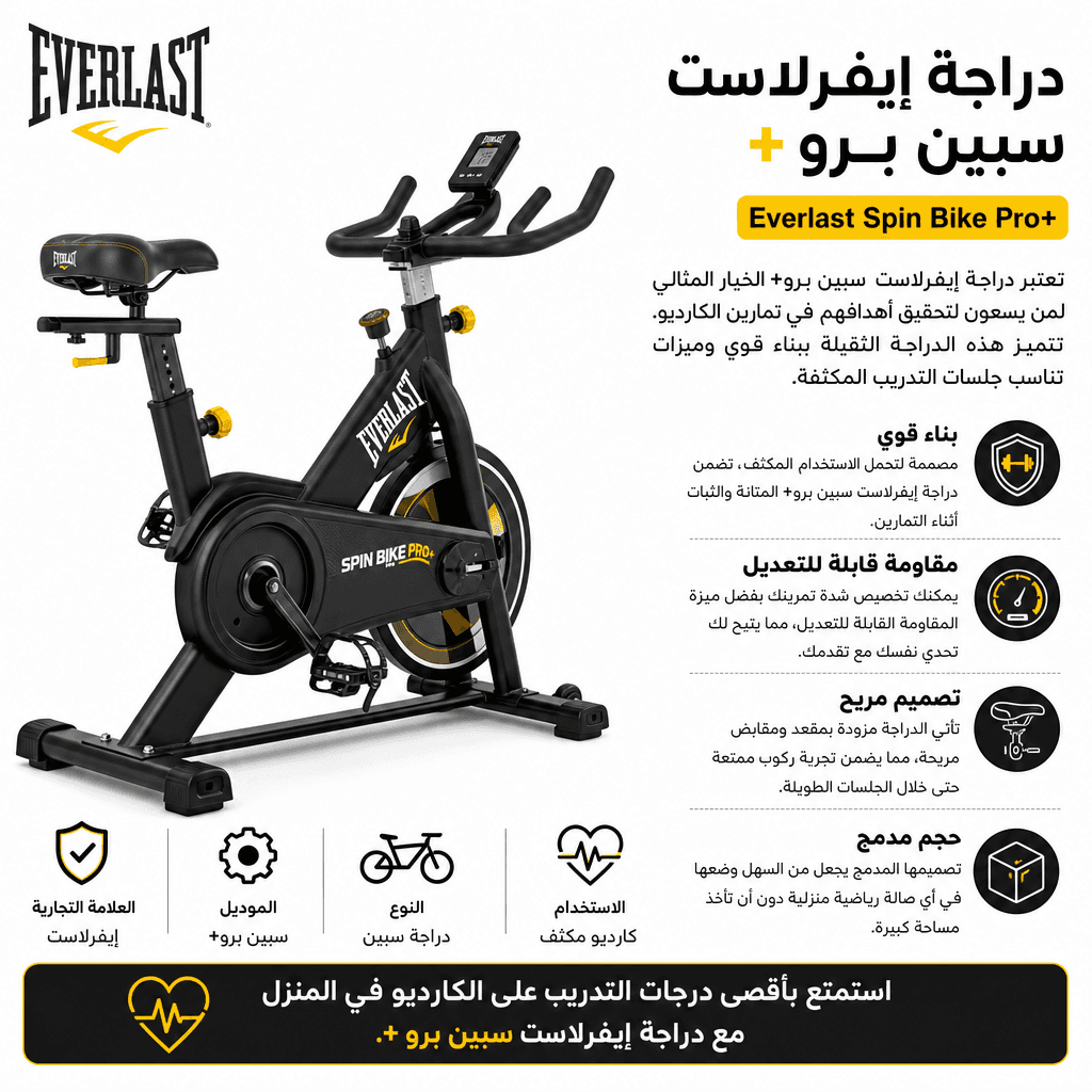 Everlast Spin Bike Pro+