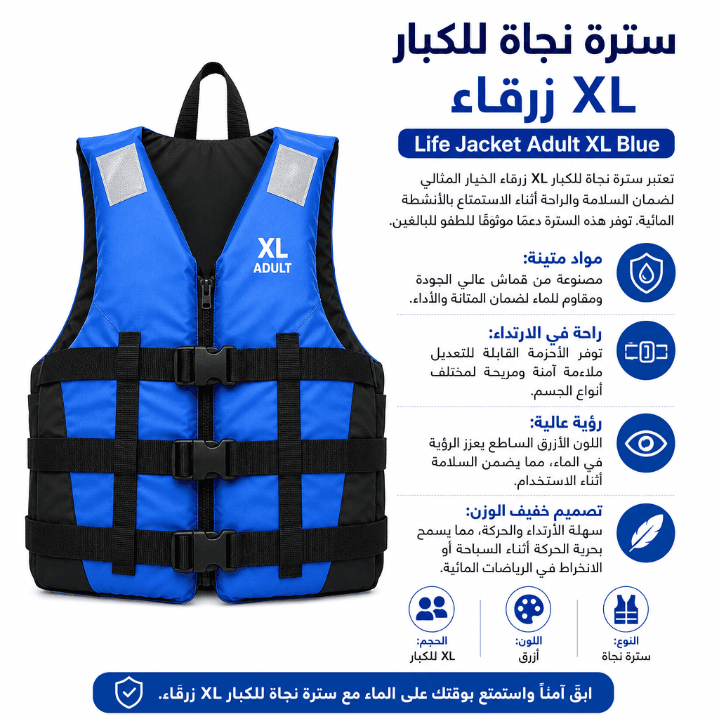 Life Jacket Adult XL Blue