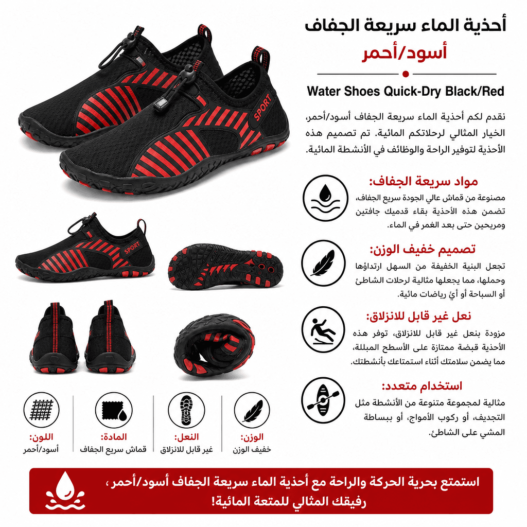 Water Shoes Quick-Dry Black/Red