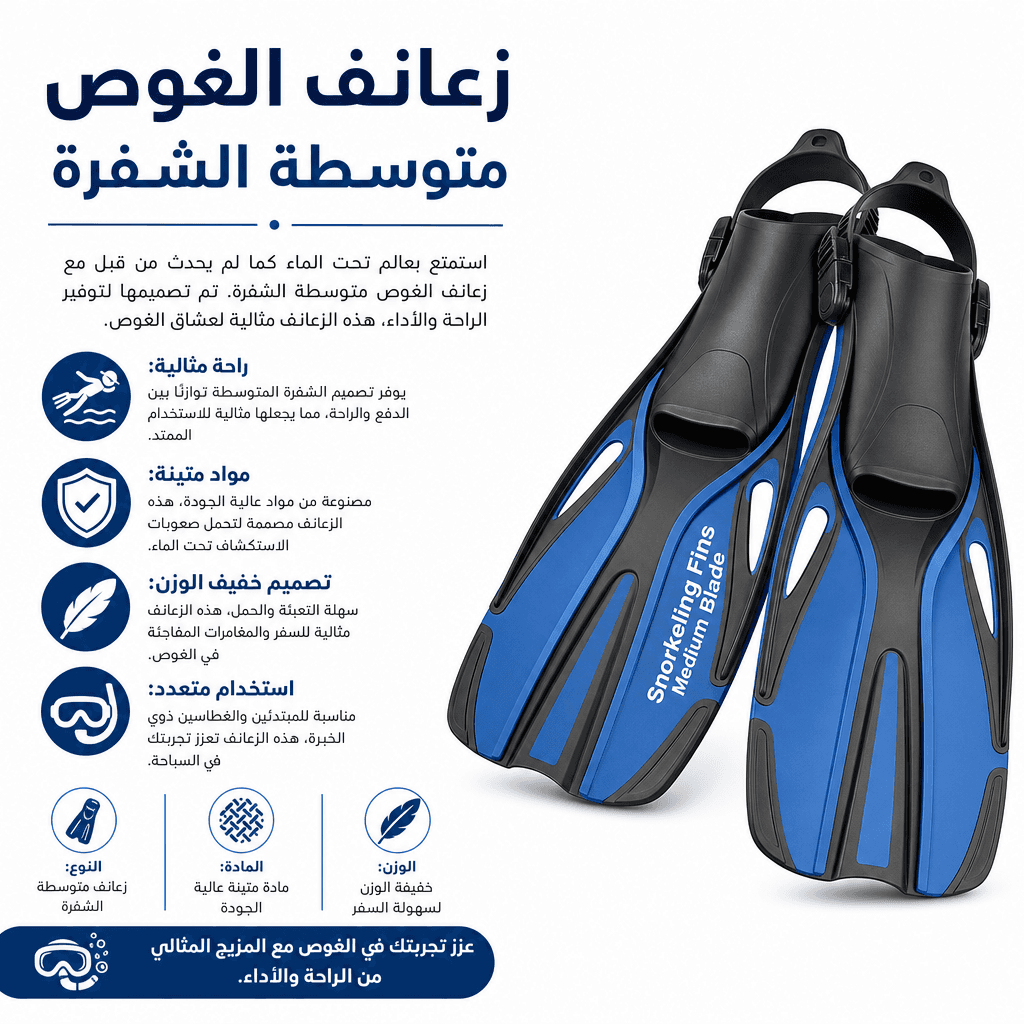 Snorkeling Fins Medium Blade