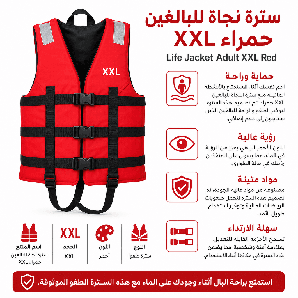 Life Jacket Adult XXL Red