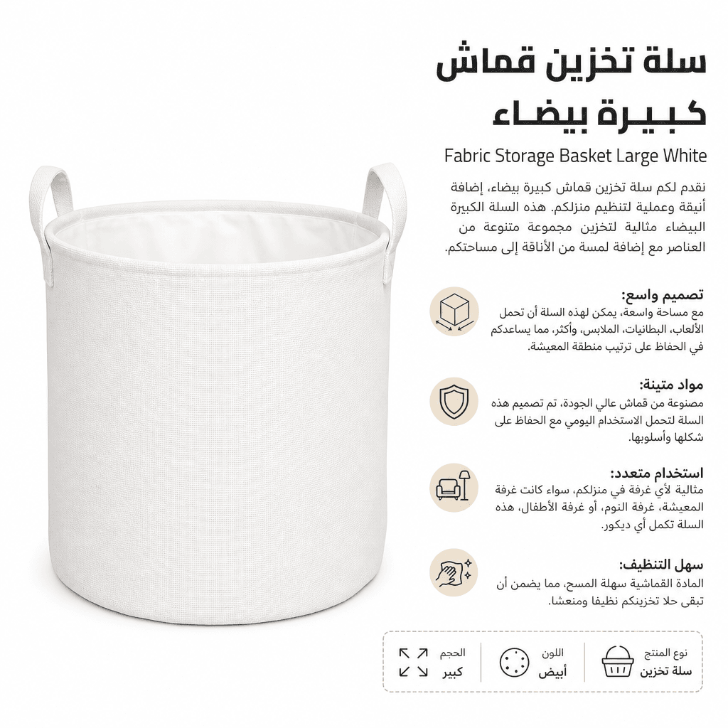 Fabric Storage Basket Large White