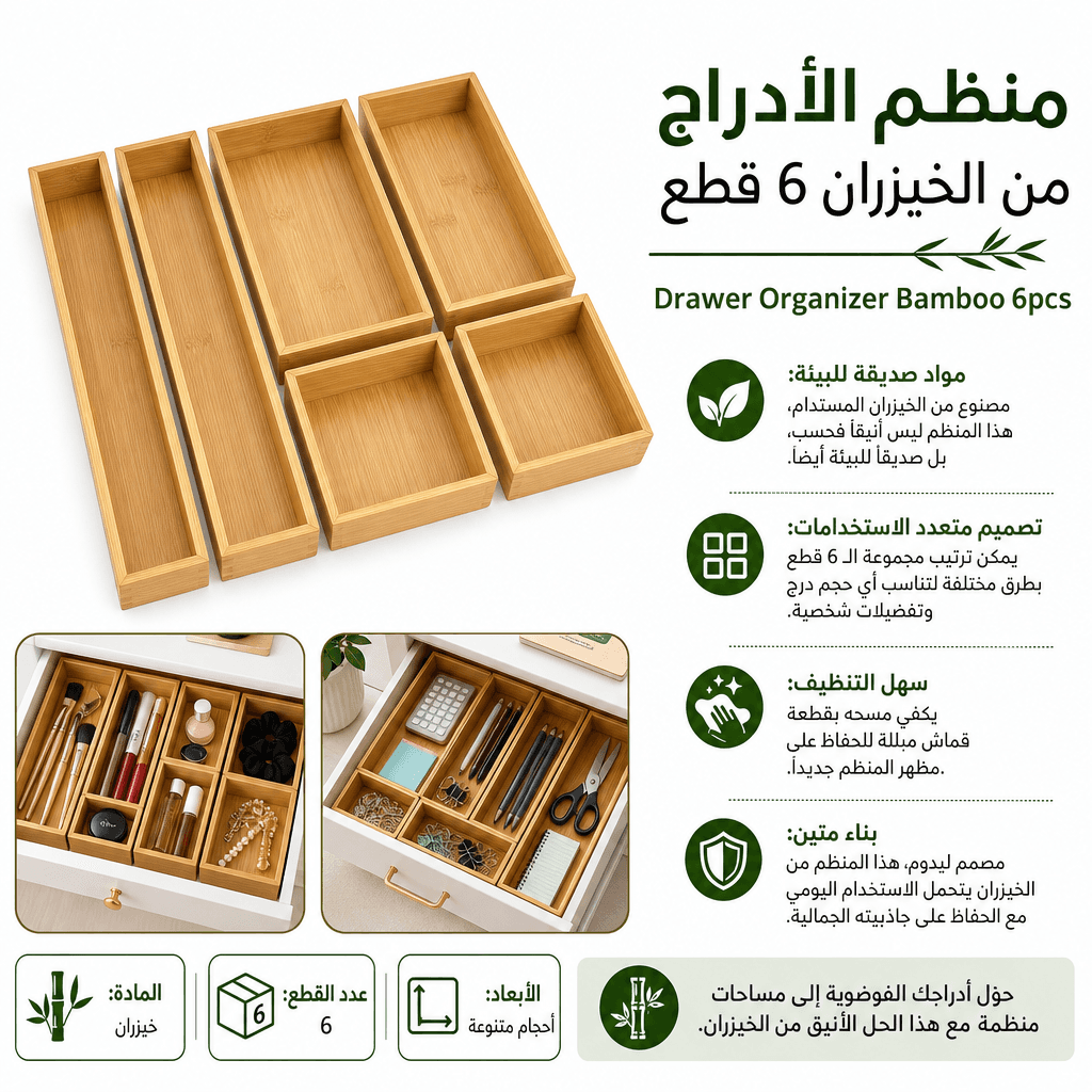Drawer Organizer Bamboo 6pcs