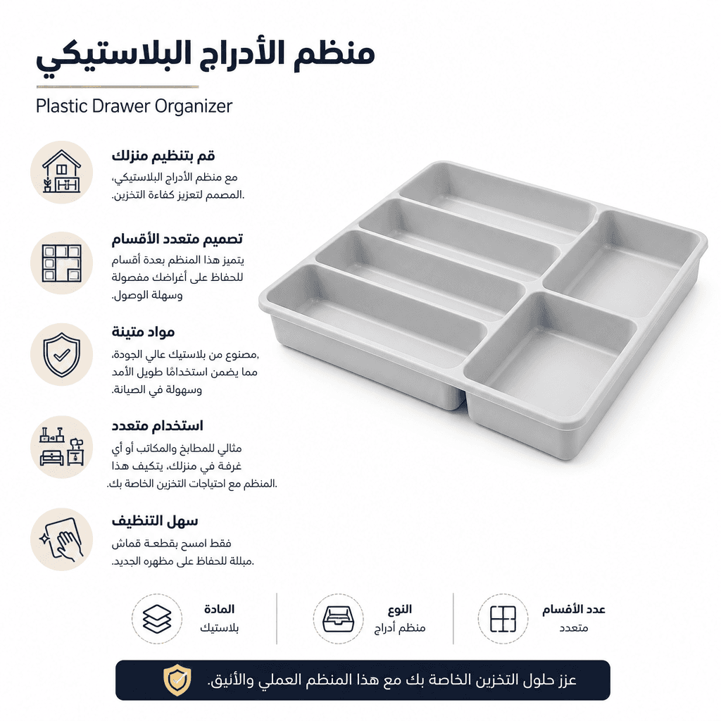 Plastic Drawer Organizer