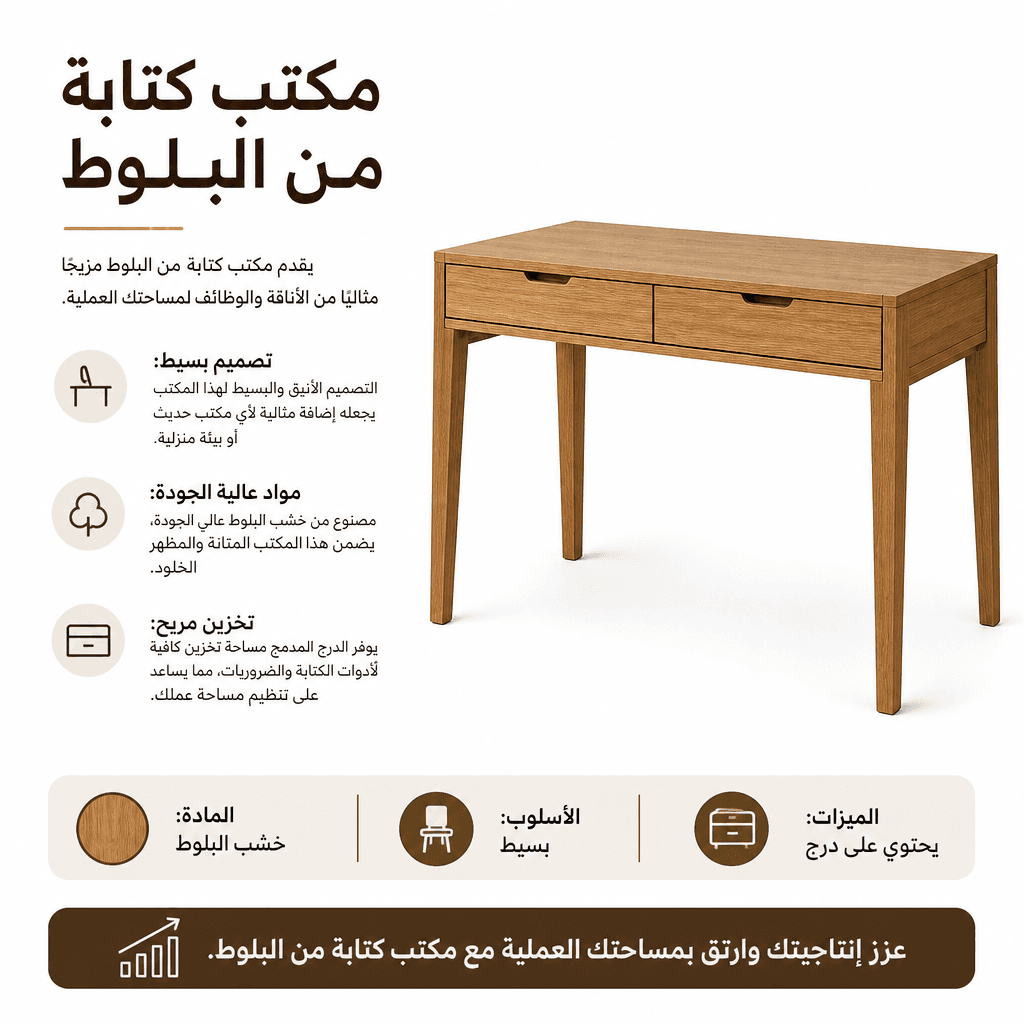 Oak Writing Desk