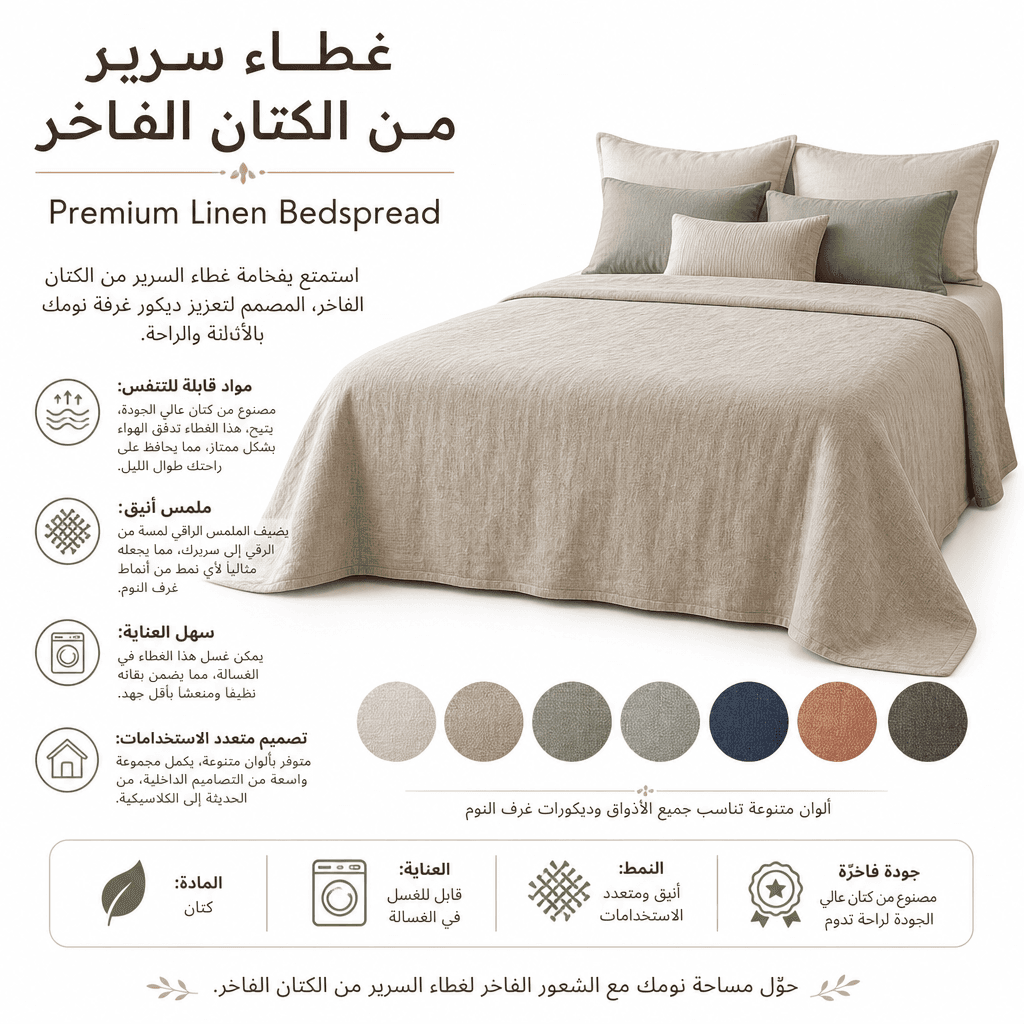 Premium Linen Bedspread