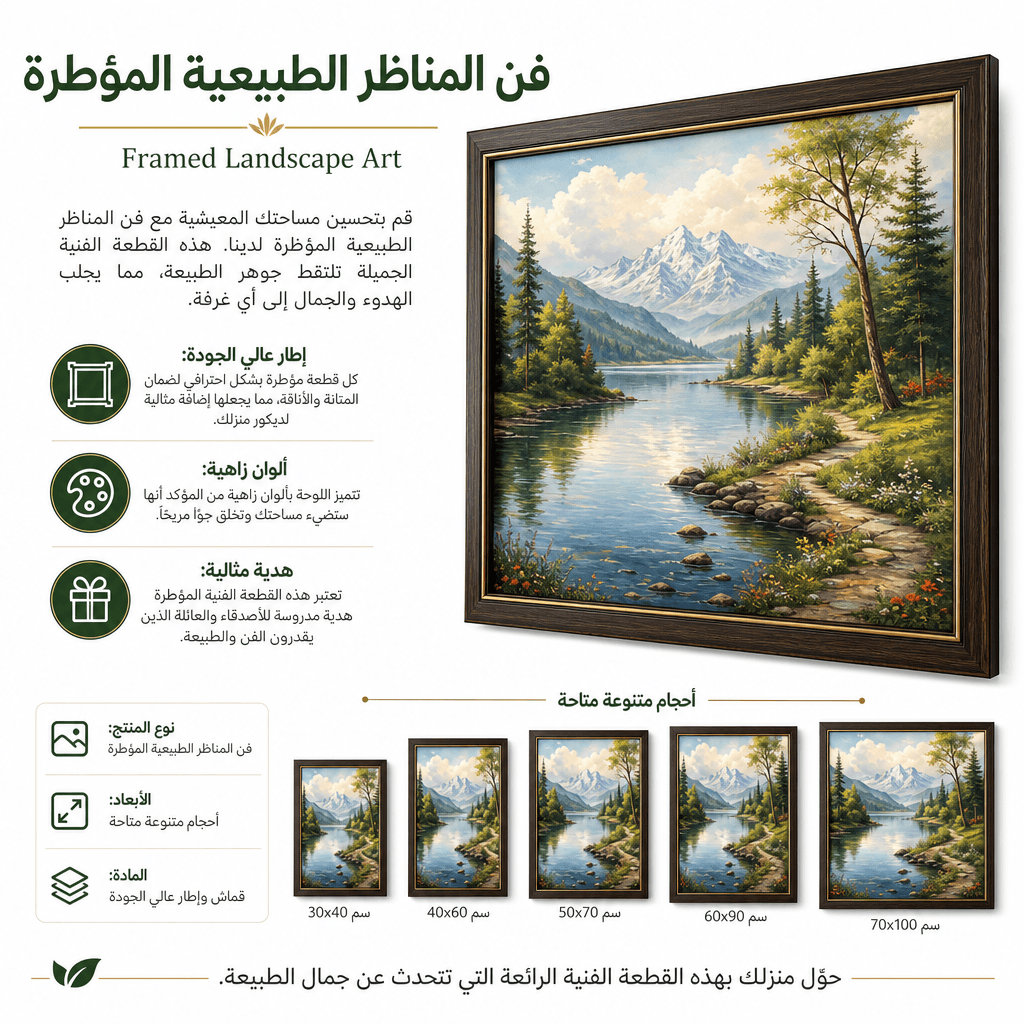 Framed Landscape Art