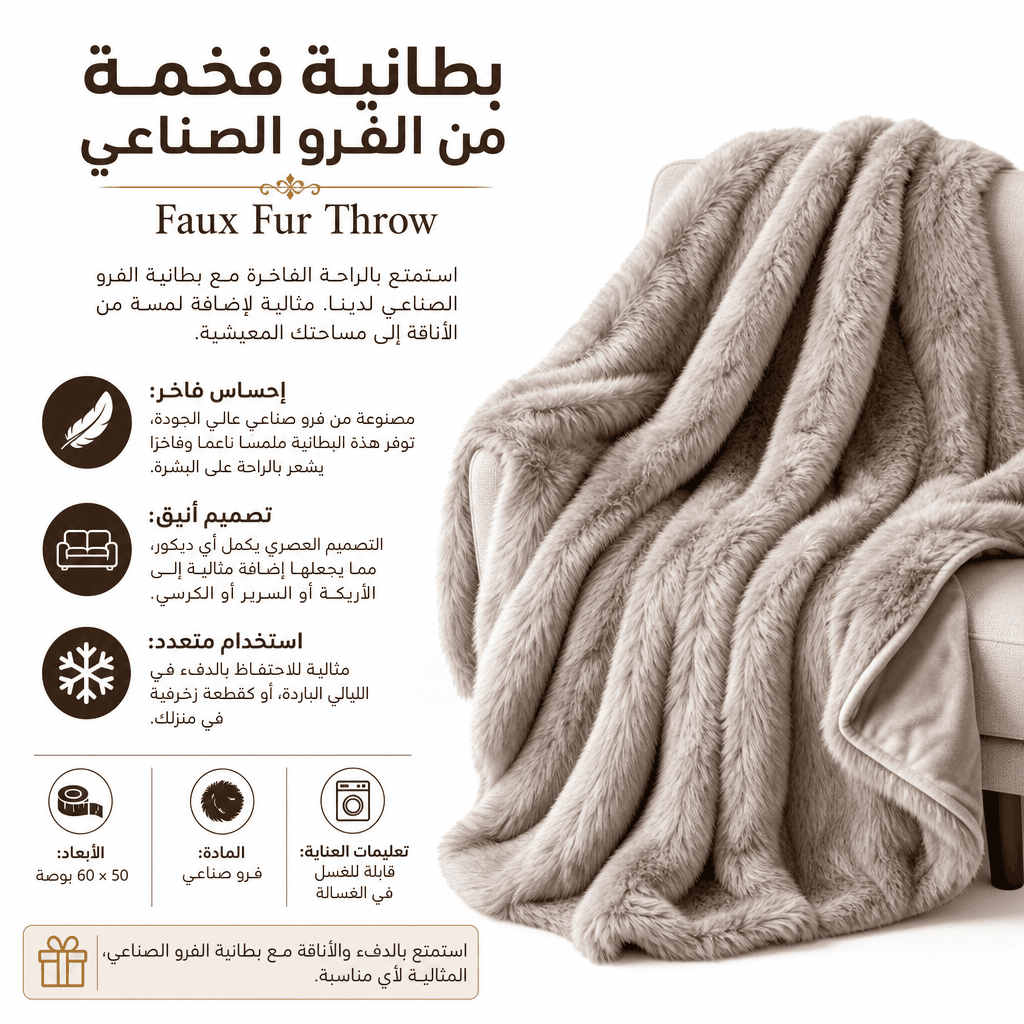 Faux Fur Throw