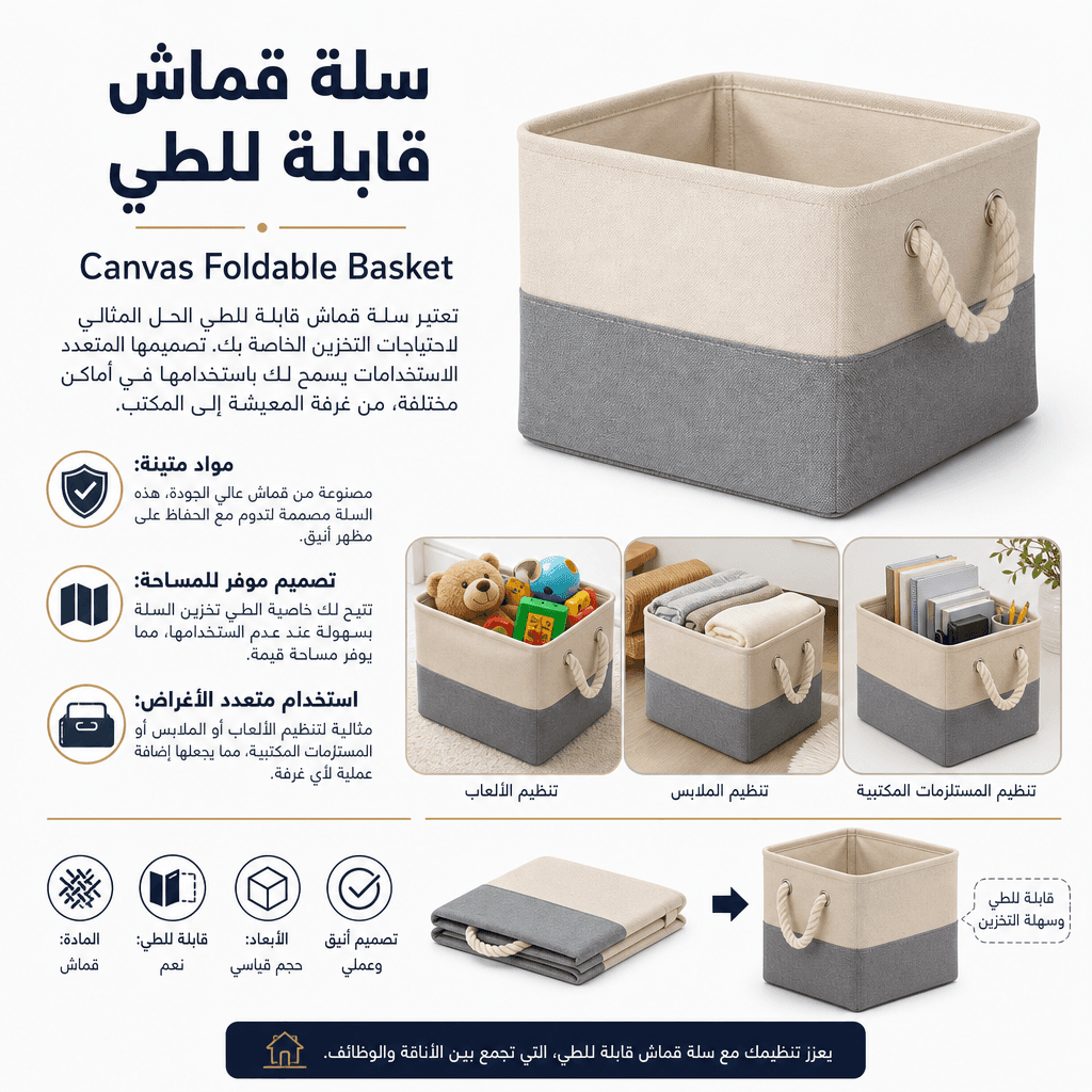 Canvas Foldable Basket