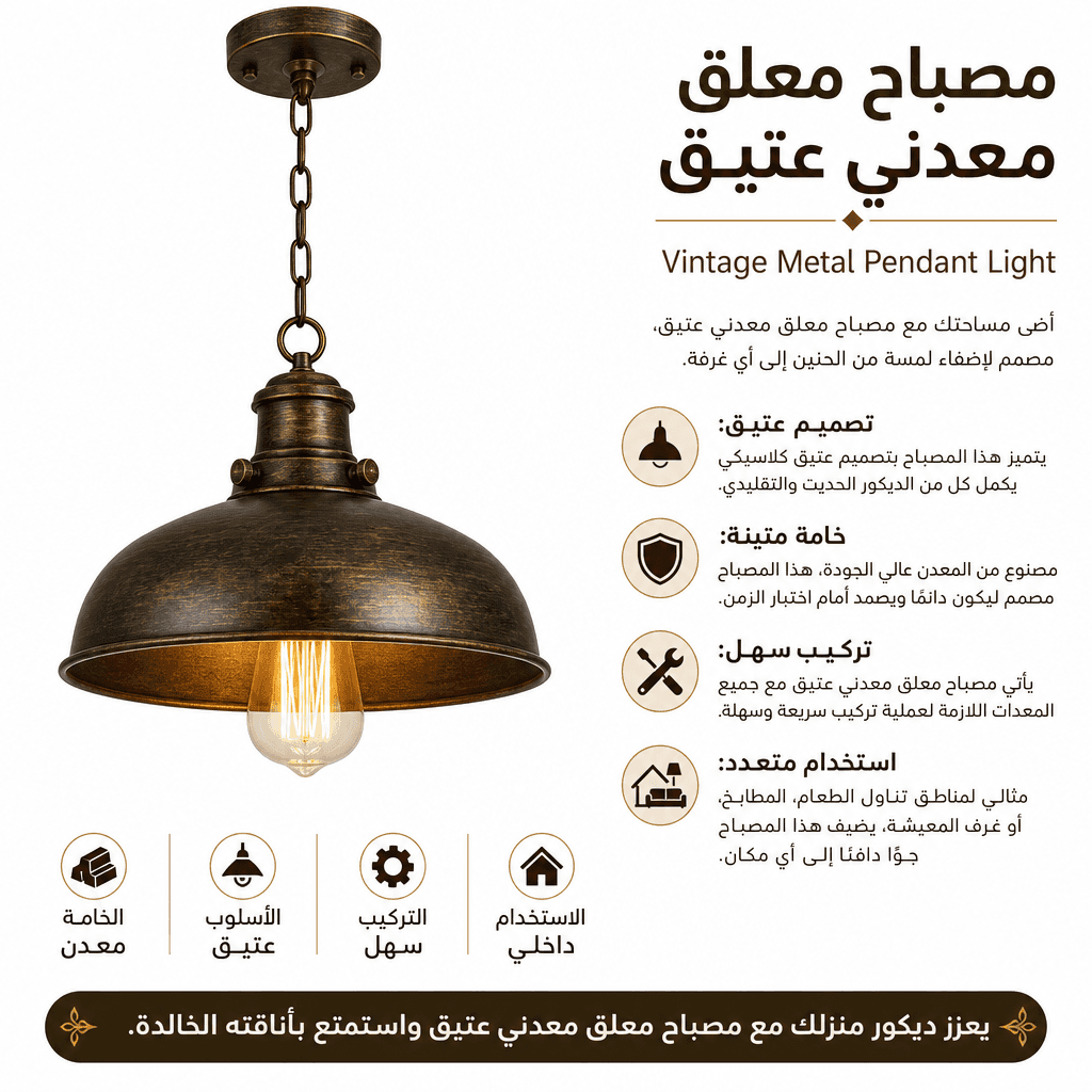 Vintage Metal Pendant Light