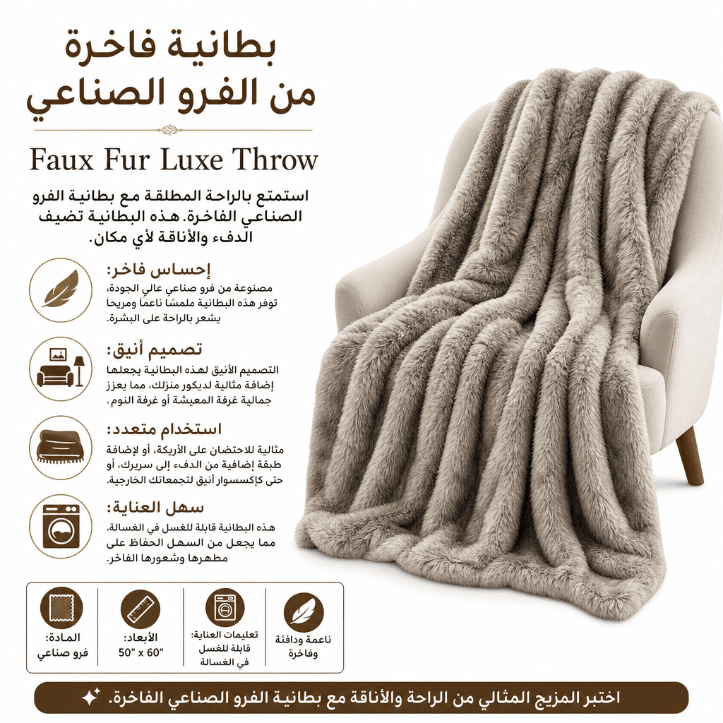 Faux Fur Luxe Throw