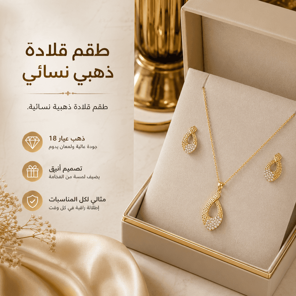 Women's Gold Necklace Set