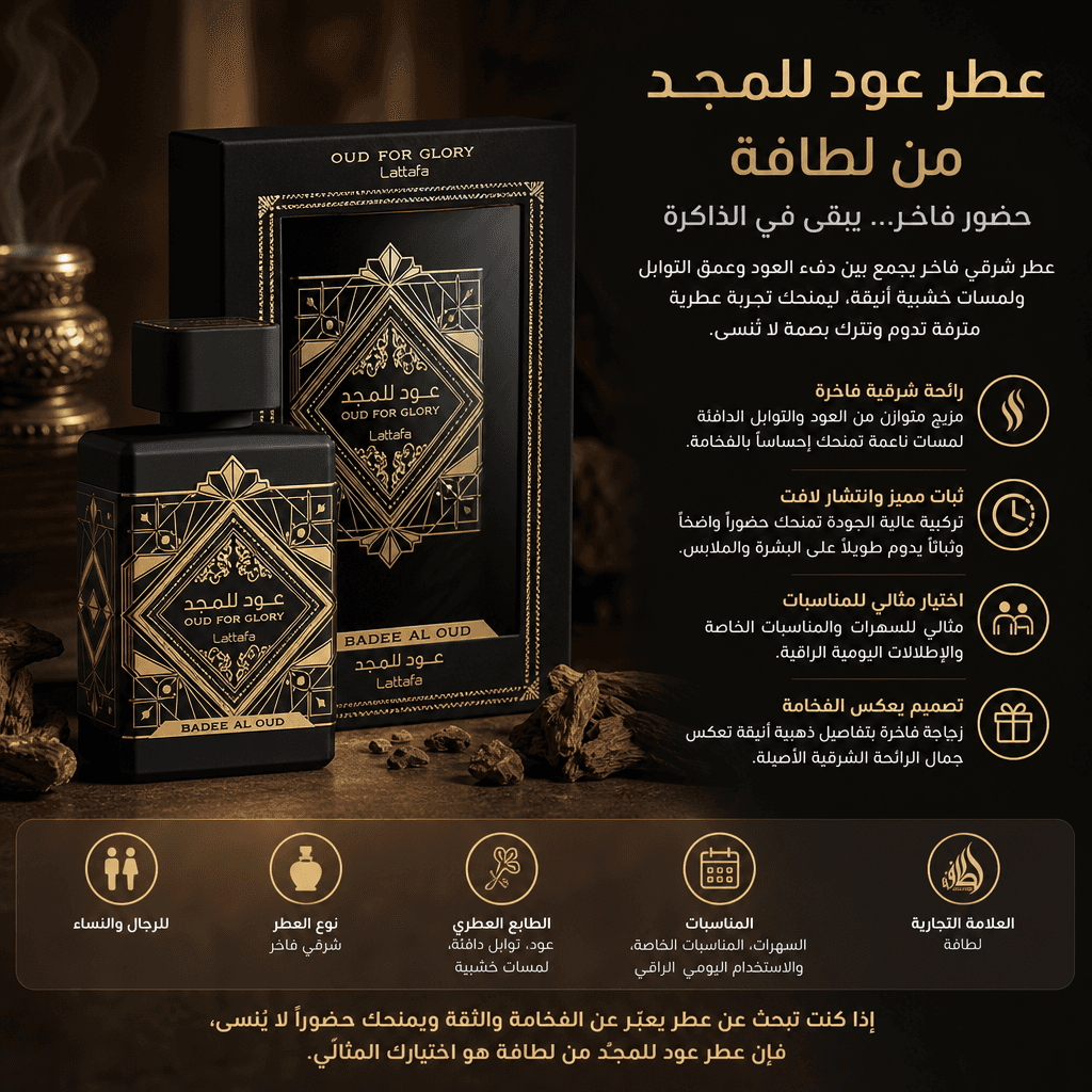 Lattafa Oud For Glory