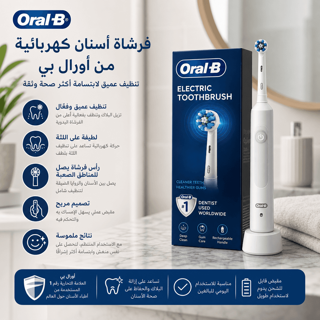 Oralâ€‘B Electric Toothbrush