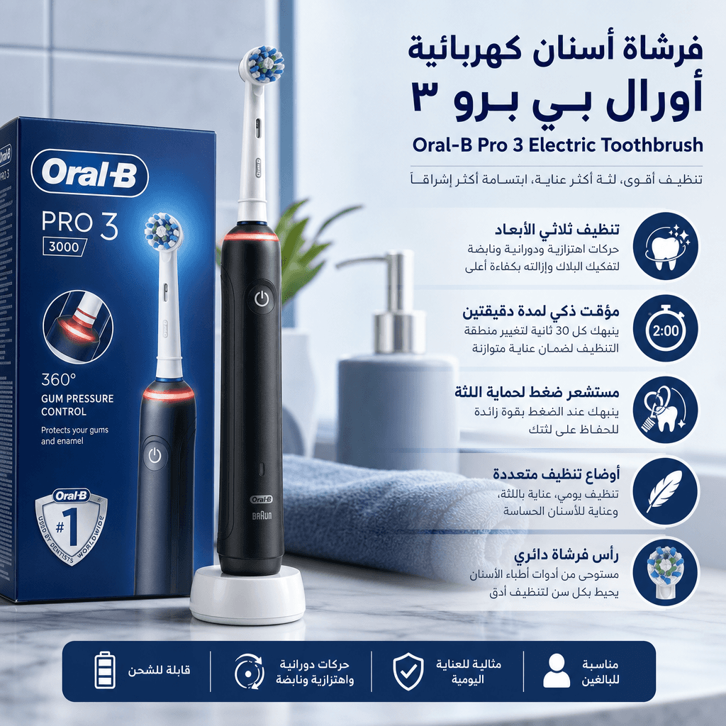 Oral‑B Pro 3 Electric Toothbrush