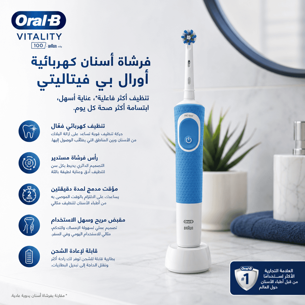 Oral‑B Vitality Electric Toothbrush