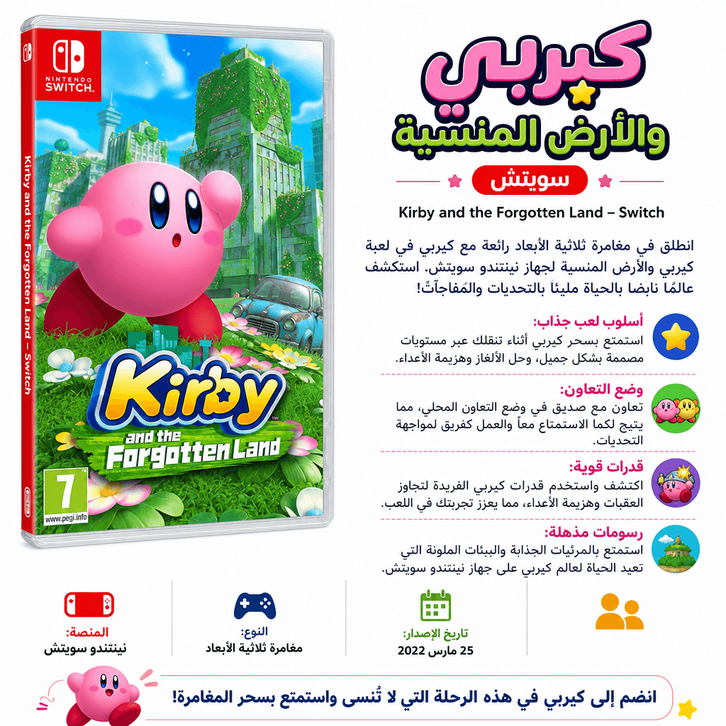 Kirby and the Forgotten Land – Switch
