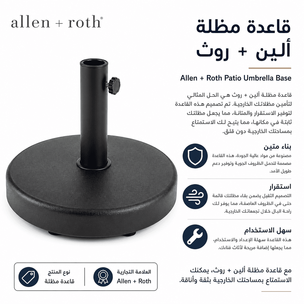 Allen + Roth Patio Umbrella Base