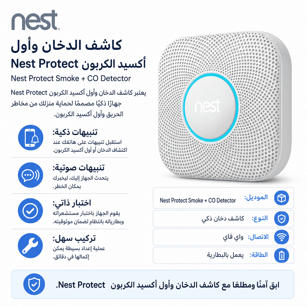 Nest Protect Smoke + CO Detector