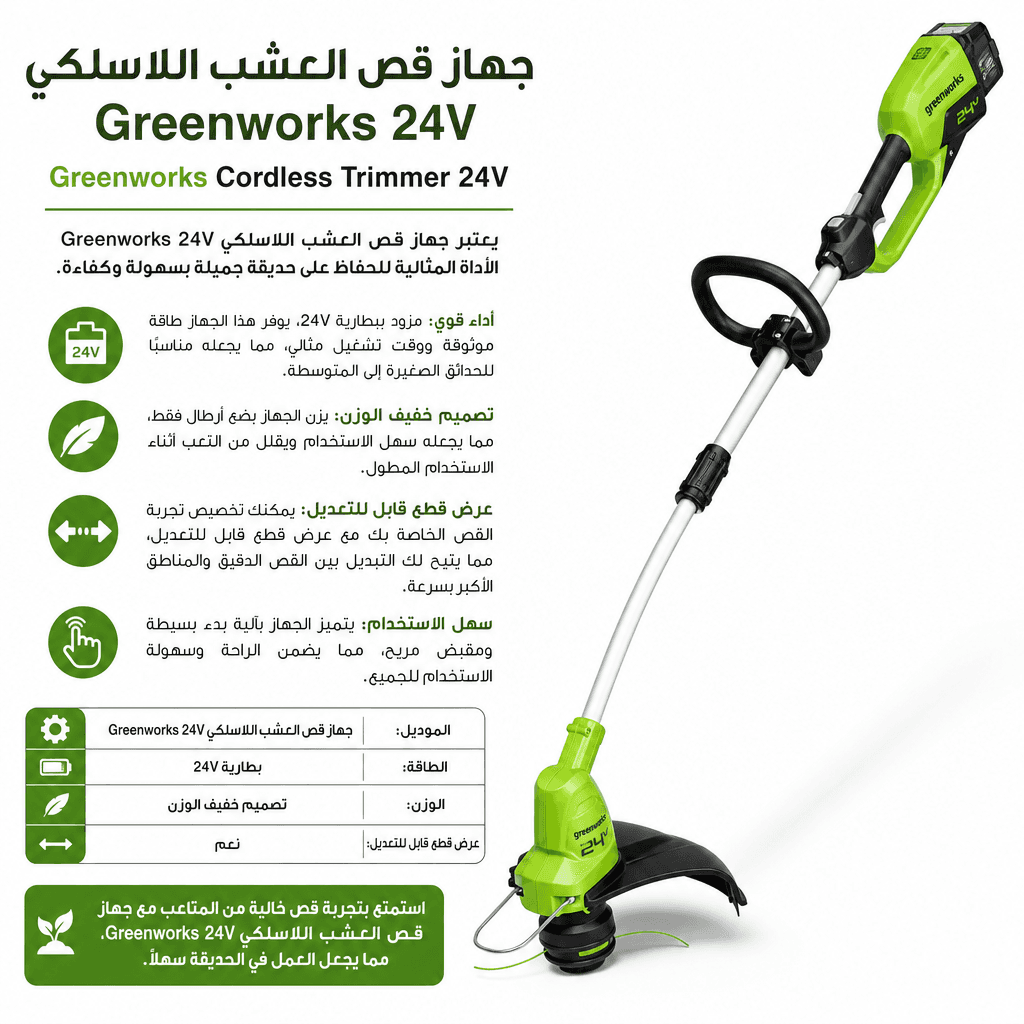 Greenworks Cordless Trimmer 24V