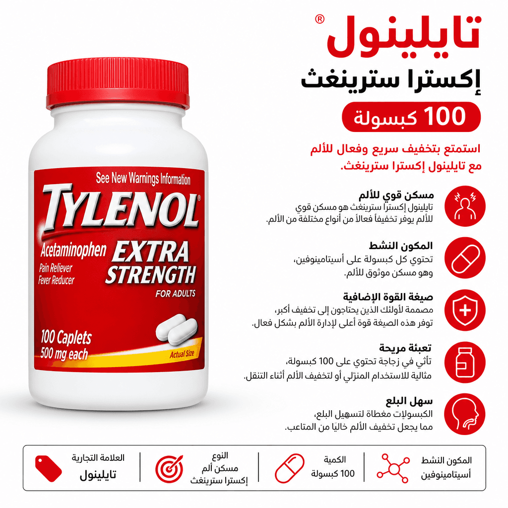 Tylenol Extra Strength 100 Caplets