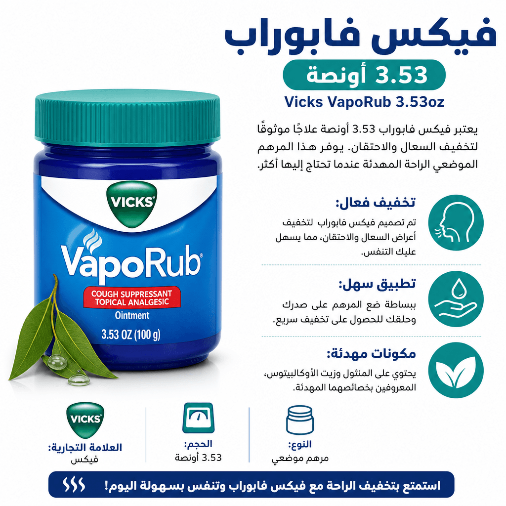 Vicks VapoRub 3.53oz