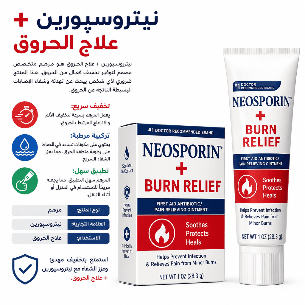 Neosporin + Burn Relief