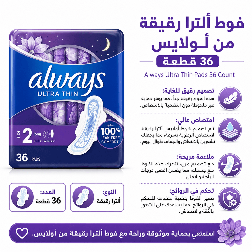 Always Ultra Thin Pads 36 Count