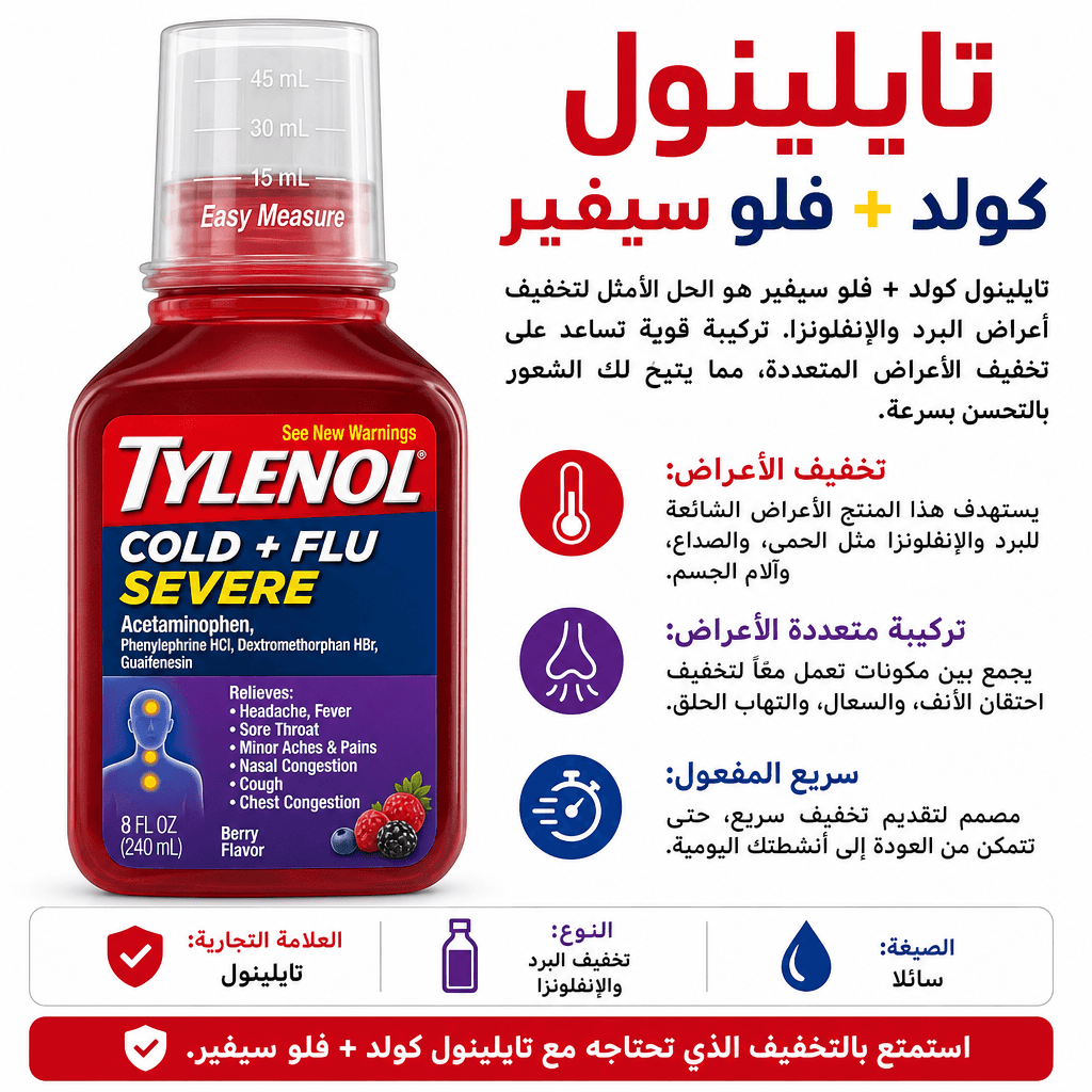 Tylenol Cold + Flu Severe