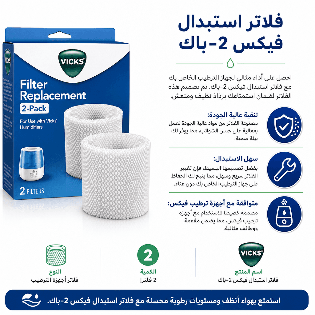 Vicks Filter Replacement 2‑Pack
