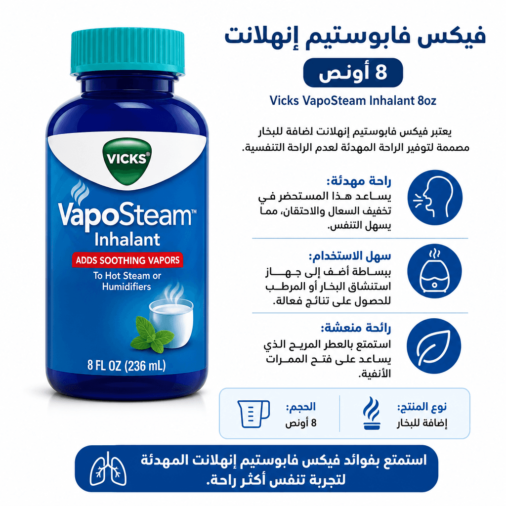 Vicks VapoSteam Inhalant 8oz