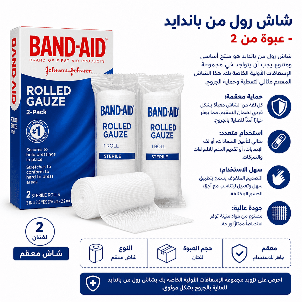 Band‑Aid Rolled Gauze 2‑Pack